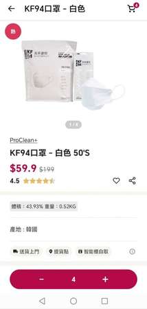Pro clean kf94口罩