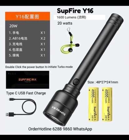 神火勁光電筒 Supfire Y16. 20 watts. 1600 lumens. 8000 mAh. Rechargeable via USB-C