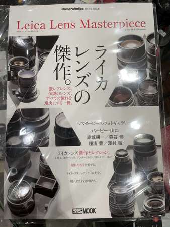 Leica Lens Materpiece