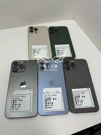 (香港行貨大機13pro max )Apple Iphone 13 pro max 金色 綠色 灰色 黑色  128 256 512  😍歡迎使用消費券