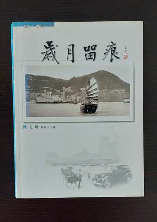 香港圖片集