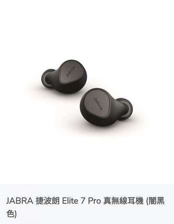 Jabra “全新” elite 7 pro 耳機，行貨，黑色