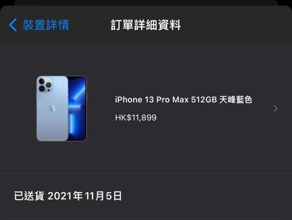 iPhone 13 Pro Max 512GB 天峰藍色