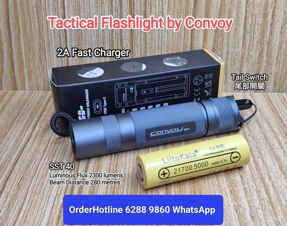 Premium Flashlight Package. CONVOY S21A+Fast Charger+5000mAh. 強光電筒全套組合