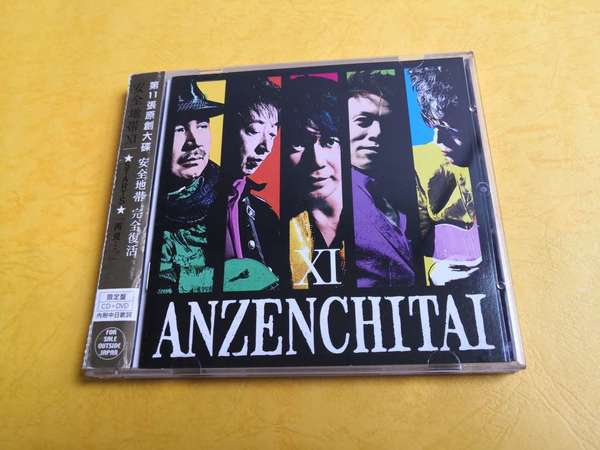 ANZEN CHITAI 安全地帶 CD+DVD