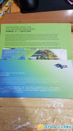 香港賽馬會 125週年紀念 珍藏馬票一套