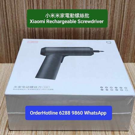 小米(米家)電動螺絲批(方便又好用！) Xiaomi (Mijia) Rechargeable Screwdriver 🪛 Full Set.