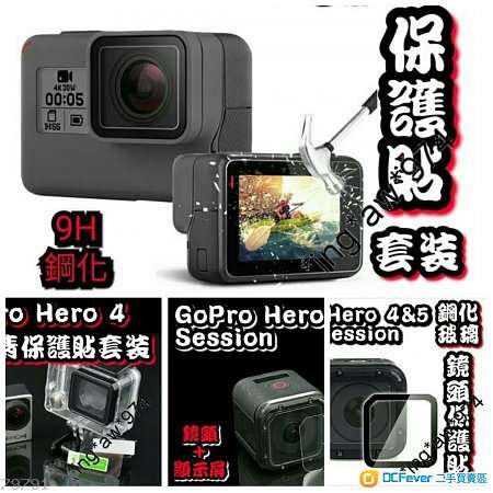 (特賣中) 全新 GoPro HERO 4/5/6/7  Session 全新 HD高清及鋼化保護貼 / 貼紙套裝 / 3M VHB底座雙面貼 包郵