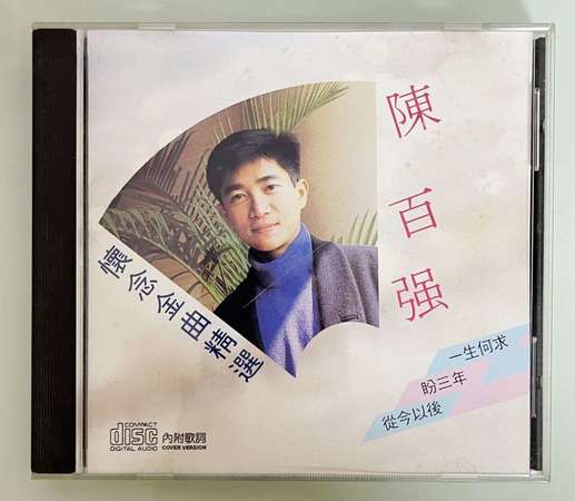 陳百強 懷念金曲精選 CD