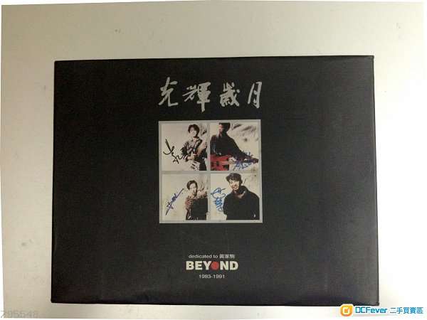 BEYOND 光輝歲月 專輯 DEDICATED TO 黃家駒 1983-1991 3 CD BOX 套裝 已絕版