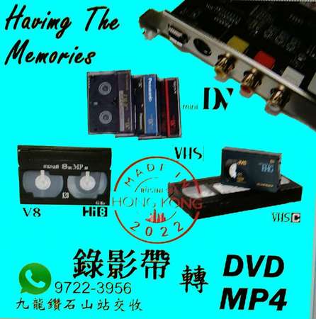 VHS /VHSC /mimiDV / 轉 MP4