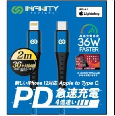 Infinity MTC120 USB-C 至 Lightning 高速傳輸線 2米 藍色 MTC120-2M-BE