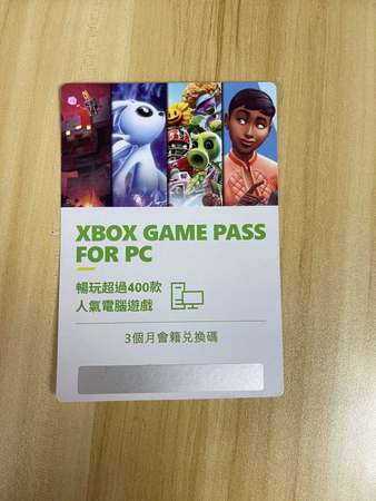 全新 XBOX GAME PASS FOR PC 3個月會籍