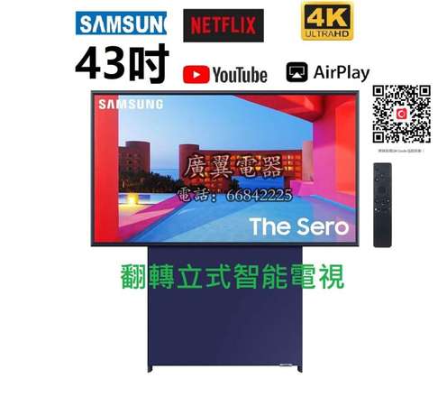43吋 4K QLED smart TV 三星43LS05TA 電視