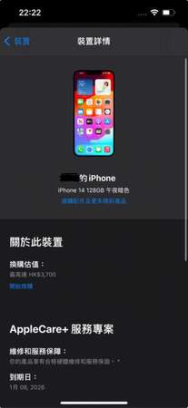 (AppleCare+去到2026年)iPhone14 128GB