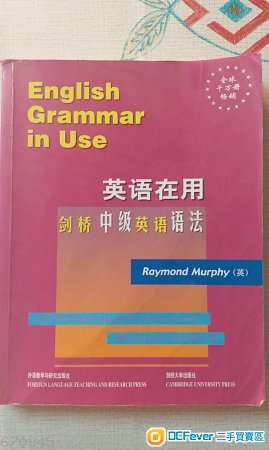 English Grammar in Use/Advanced Grammar in Use (英語在用劍橋初級中級英語語法)(內地版)