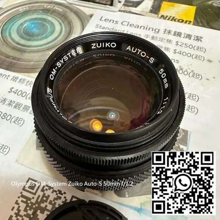 Repair Cost Checking For Olympus OM-System Zuiko Auto-S 50mm f/1.2 維修格價參考方案