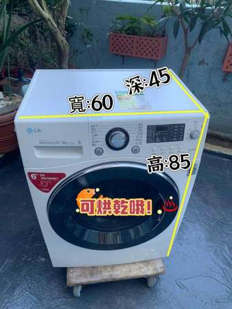 洗衣機 LG 樂金 前置式2合1洗衣機 (6kg/3kg, 1200轉/分鐘) WF-C1206PW #二手電器 貨到付款