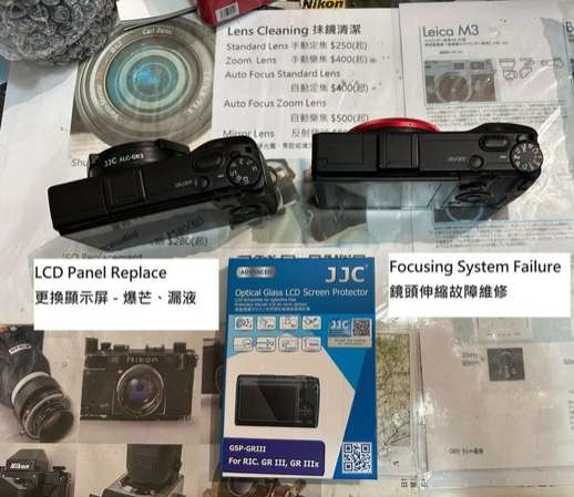 Repair Cost Checking For RICOH GR / GRIII LCD Panel Replace 更換顯示屏 - 爆芒、漏液