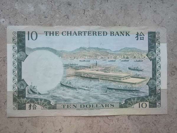渣打銀行1853年拾圓紙幣