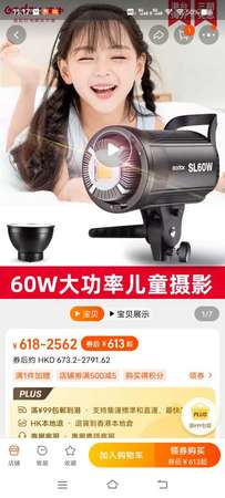 神牛SL60W led + 方型柔光罩