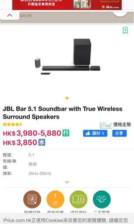 JBL BAR 5.1 無線 Soundbar