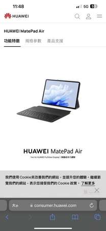 全新Huawei Matepad Air 8+256 LTE 港行連筆連keyboard