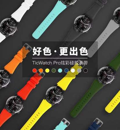 Ticwatch Pro 快拆代用錶帶(22mm)