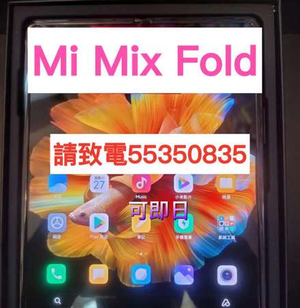 ❤️請致電55350835或ws我❤️ 小米 Mi Mix Fold 512 GB 5G上網香港行貨99.99%新512GB(歡迎換機)  防水❤️