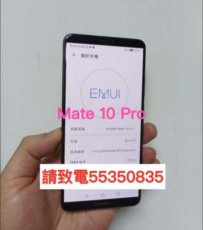 ❤️請致電55350835或ws我❤️華為 Huawei Mate 10 Pro 128GB香港行貨 5G 上網(歡迎換機) 雙卡 99%新❤️華為手機 安卓手