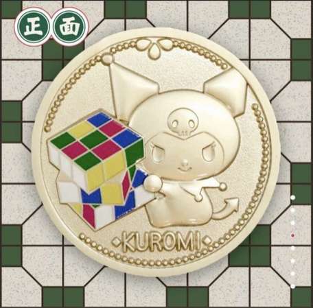 sanrio characters 收藏紀念幣 KUROM