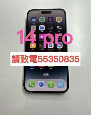 ❤️請致電55350835或ws我❤️Apple iPhone 14 Pro 256GB 5G有保養到25年2月apple care 99%新香港行貨(歡迎換機