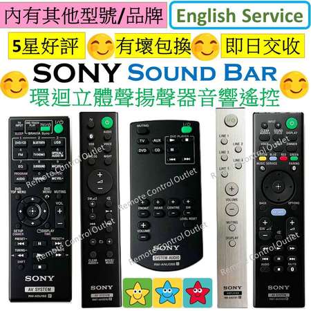 SONY 新力 音響 揚聲器 遙控器 Soundbar Sound bar Home Theater AV SYSTEM Remote Control
