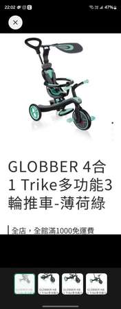 賣globber 4合1單車