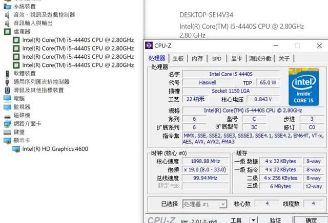 四代 Intel Core i5-4440S 2.8GHz Socket 1150