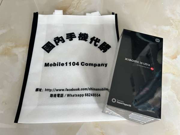 (搶先到貨）小米Xiaomi 14Ultra 全網12/16+256/512/1TB 徠卡光學Summilux鏡頭 大師人像 雙向衛星通信 （原封）