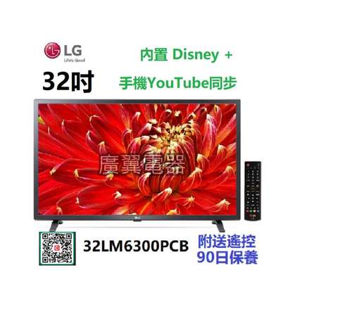 32吋 SMART TV LG32LM6300 電視