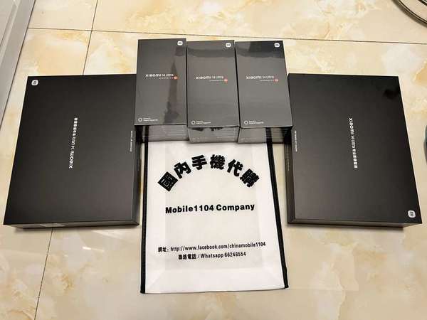 (搶先到貨）小米Xiaomi 14Ultra 全網12/16+256/512/1TB 徠卡光學Summilux鏡頭 大師人像 雙向衛星通信 （原封）