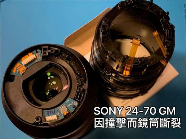 [SONY FE E MOUNT 鏡頭維修專線] SONY SEL FE GM 鏡頭 維修 壞 變焦 對焦 光圈 失靈 外殼更換
