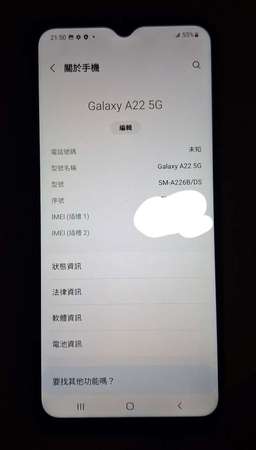 極新淨 SAMSUNG Galaxy A22 5G 128GB