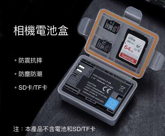 電池、TF卡、SD卡保護收納盒。防震抗摔。 防塵防潮
