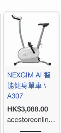 nexgim Ai 智能健身單車 A307 （全新）