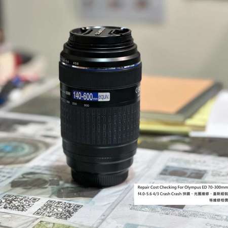 Repair Cost Checking For Olympus ED 70-300mm f4.0-5.6 4/3 Crash 抹鏡、光圈維修、重新組裝