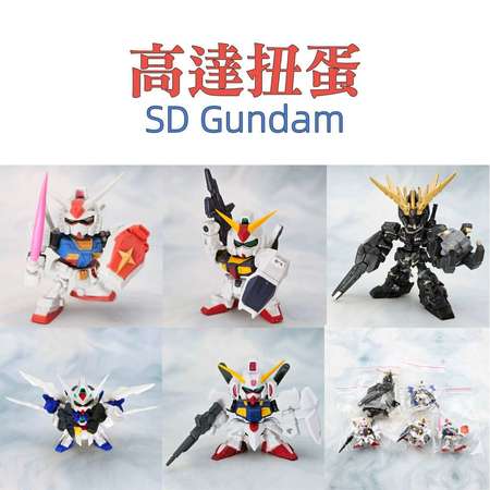 🤖高達扭蛋【三頭身】SD Gundam NEXT/DASH/Forte 機動戰士|鋼彈|Bandai|Gashapon Warrior|Figure