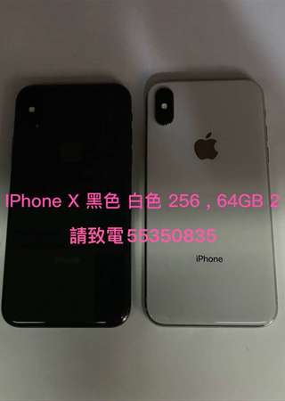 ❤️請致電55350835或ws我❤️99%電池健康度Apple iPhone X 64GB香港行貨98%新4G LTE黑色白色(歡迎換機)256GB❤️