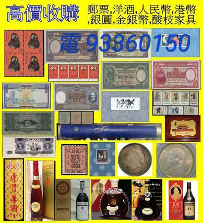 收購中國圓銀、銀元、銀錢、銀洋、大洋錢電話93360150