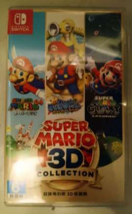Switch Super Mario 3D Collection 超級瑪利歐3D 收藏輯