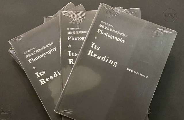 全新* 徠卡攝影美學II：攝影是什麼與如何讀照片 Photography & Its Reading