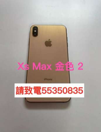 ❤️請致電55350835或ws我❤️Apple iPhone XS MAX 64GB 99%新(歡迎換機)❤️雙卡大機ios手機