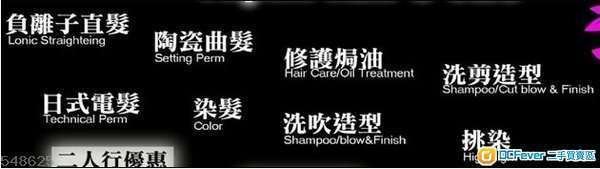 旺角 太子 Hair Salon Promotion 負離子直髮/染色服務$500up，必須預約.請致電.63882998